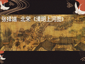 浙美版六年級上冊美術12.街市新貌 課件.pptx
