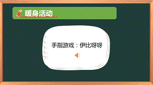 湘教版五上心理健康教育6《學習小主人》課件.pptx