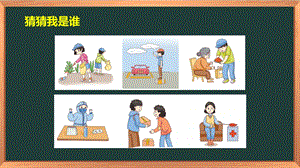 湘科版五下心理健康教育第8課快樂的志愿者課件.pptx