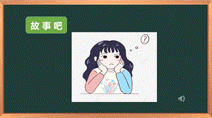 湘科版六上心理健康教育第2課《有話好好說》課件 (1).pptx