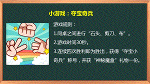 湘科版五下心理健康教育第5課挫折我不怕課件.pptx