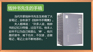 湘科版六上心理健康教育第4課《好記性不如爛筆頭》課件.pptx