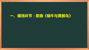 湘科版二上心理健康教育第6課《小眼睛 仔細(xì)看》課件.pptx