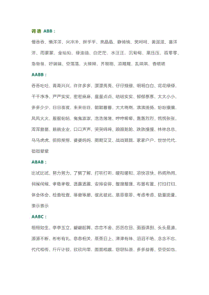 小學1-6年級語文重點難點+基礎知識大全.docx