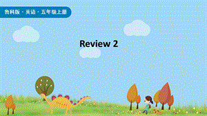魯科版五年級上冊英語review2課件ppt含音視頻素材.pptx