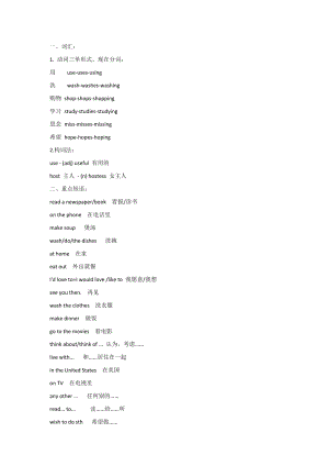 新目標英語七年級(下冊)Unit6知識清單.docx