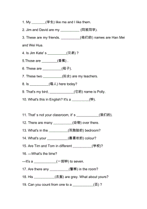 初中英語基礎(chǔ)知識題100道含答案.docx