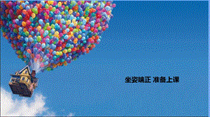 小學信息技術-參觀計算機王國課件.pptx