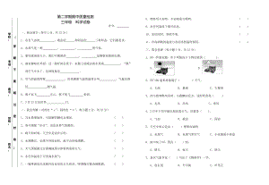 江西省萍鄉市科學三年級下學期期中試題（湘科版含答案）.doc