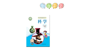 湘科版五年級下冊科學5.4滑輪課件（24張PPT).pptx