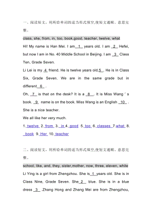 新目標七年級英語（上）短文填空專練+答案.docx