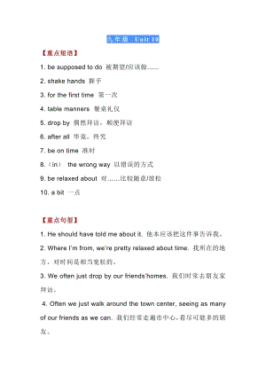 人教版英語(yǔ)九年級(jí)Unit10學(xué)習(xí)重點(diǎn).docx