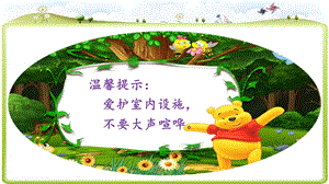 泰山版四年級下冊信息技術(shù)第4課家鄉(xiāng)處處是景色-參考課件5.pptx