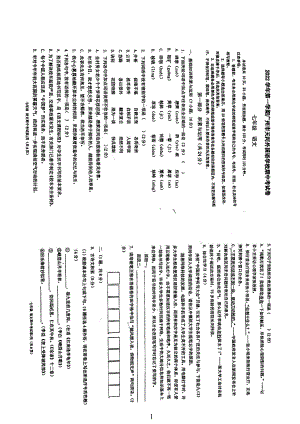 廣東省廣州市天河外國語學校2022-2023學年七年級上學期期中語文試題.docx