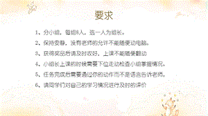 青島版四年級下信息技術第1課初識wps文字課件設計.pptx