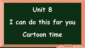 24新譯林版三年級上英語Unit 8第1課時 Cartoon time課件.pptx