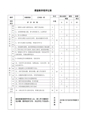 小學(xué)綜合實踐活動-縫沙包-李-效果分析.doc