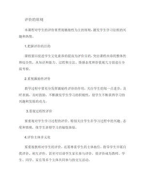 小學(xué)綜合實(shí)踐活動(dòng)-魅力衍紙-王-評(píng)測(cè)練習(xí).doc