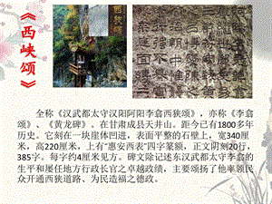 北師大版書法四年級上冊7.木字旁課件（14張PPT）.ppt