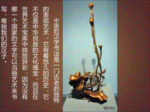北師大版 書法四年級上冊 14.日字頭 課件（18張PPT）.ppt