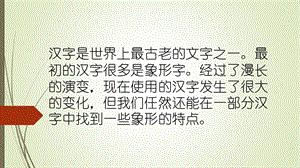 北師大版三年級下冊書法 7撇點 課件（16張PPT）.ppt
