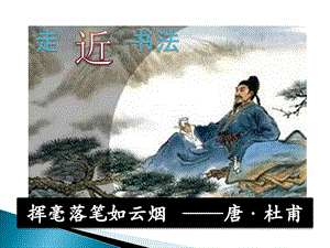 北師大版書法三年級上冊 1.橫 課件（16張PPT）.ppt