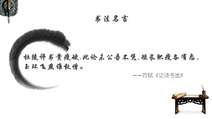 北師大版三年級下冊書法11橫豎組合課件(14張ppt).ppt