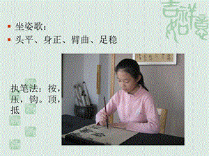 14北師大版書(shū)法三年級(jí)下冊(cè)第14課左撇右點(diǎn)PPT課件1.pptx