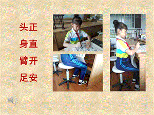11北師大版書法三年級下冊第11課橫豎組合PPT課件2.pptx