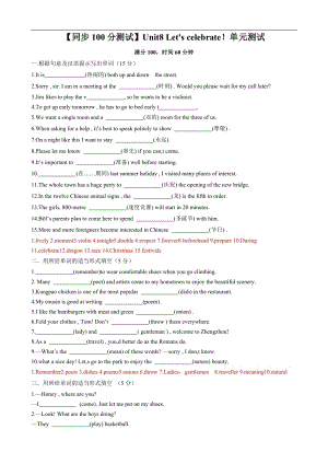 24新譯林版七年級上英語Unit8 Let's celebrate！ 單元測試（解析版）.docx