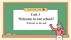 24新譯林版七上英語Unit 3 Welcome to our school.（第1課時）Welcome to the unit（課件）.pptx