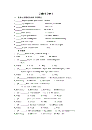 24新譯林版七年級上冊英語Unit6課時作業.docx