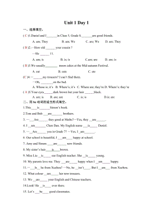 24新譯林版七年級(jí)上冊(cè)英語(yǔ)Unit 1 課時(shí)作業(yè) 答案版.docx