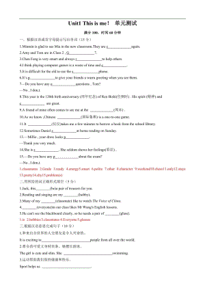 24新譯林版七年級(jí)上英語(yǔ)Unit1 This is me！單元測(cè)試（解析版）.docx