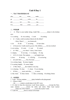 24新譯林版七年級(jí)上冊英語Unit 8 課時(shí)作業(yè).docx