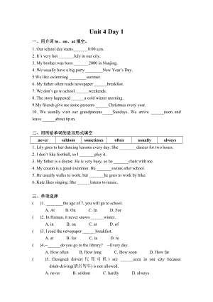 24新譯林版七年級上冊英語Unit4課時作業.docx