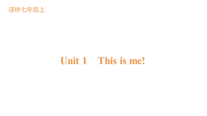 24新譯林版七年級上英語Unit1單元梳理課件.pptx
