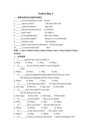 24新譯林版七年級上冊英語Unit 6 課時作業 答案版.docx