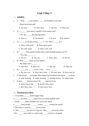 24新譯林版七年級(jí)上冊(cè)英語(yǔ)Unit 2 課時(shí)作業(yè).docx