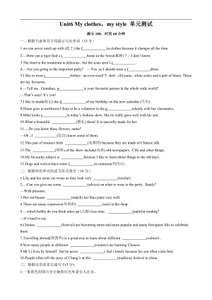 24新譯林版七年級上英語Unit6 My clothesmy style 單元測試（原卷版）.docx