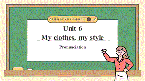 24新譯林版七上英語Unit 6 My clothes, my style（第4課時(shí)）Pronunciation（課件）.pptx