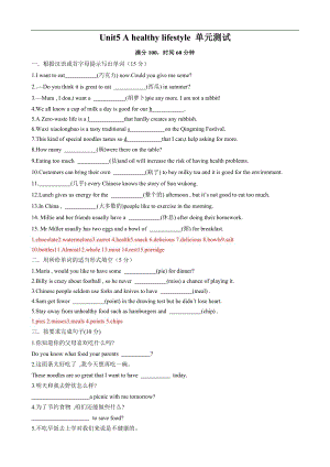 24新譯林版七年級(jí)上英語(yǔ)Unit5 A healthy lifestyle 單元測(cè)試（解析版）.docx