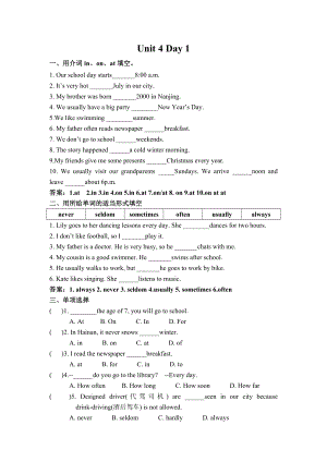 24新譯林版七年級上冊英語Unit 4 課時作業 答案版.docx
