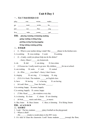 24新譯林版七年級上冊英語Unit 8 課時作業 答案版.docx