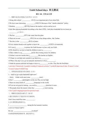 24新譯林版七年級(jí)上英語(yǔ)Unit4 School days 單元測(cè)試（解析版）.docx