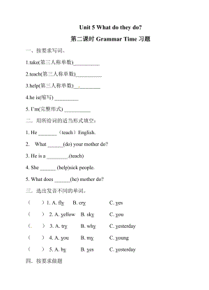 24秋譯林版五年級上英語Unit5同步練習(xí)含答案.doc