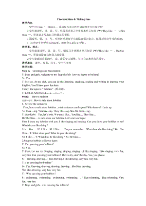 譯林版五年級上英語Unit 4 第4課時參考教案.docx