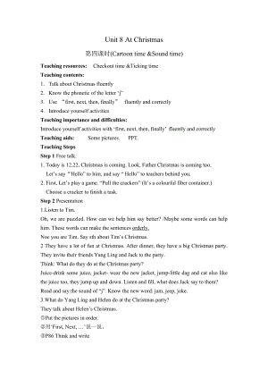 譯林版五年級上英語Unit 8 第4課時參考教案.doc