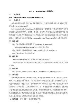 譯林版五年級上英語Unit 7 第4課時參考教案.doc