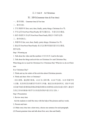 譯林版五年級上英語Unit 8 第2課時參考教案.doc